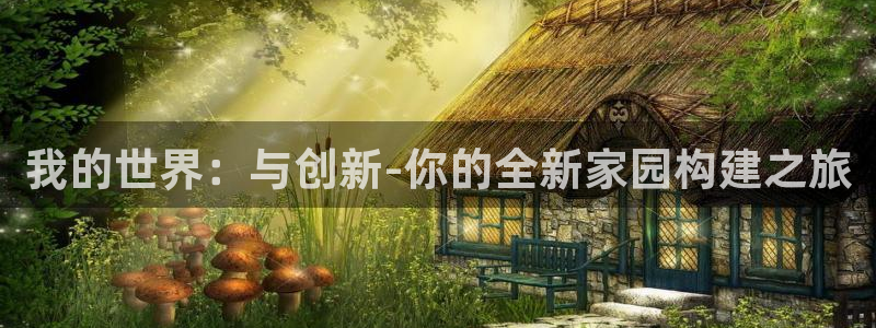 富联2娱乐元哥